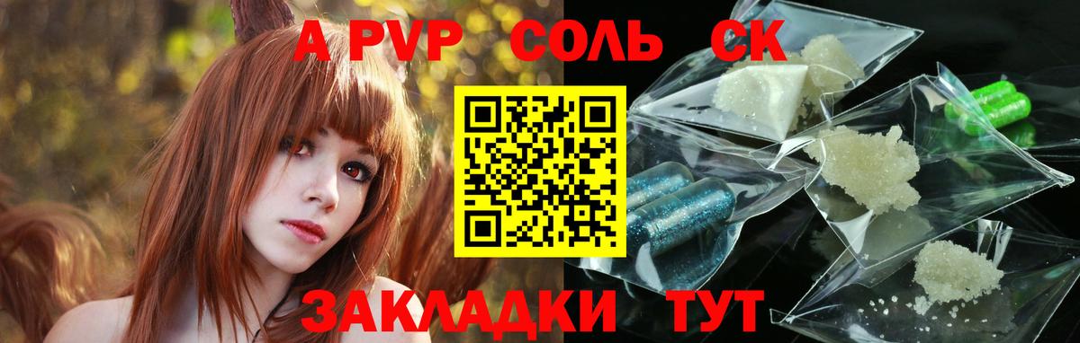 Alpha-PVP мука  А ПВП крисы CK  Клинцы  A PVP  Вход с VPN  Alpha-PVP кристаллы 