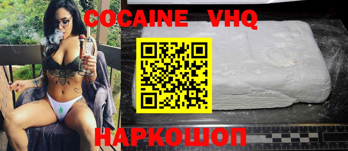 КОКАИН Fish Scale  Вход с VPN  Кокаин VHQ  Клинцы 