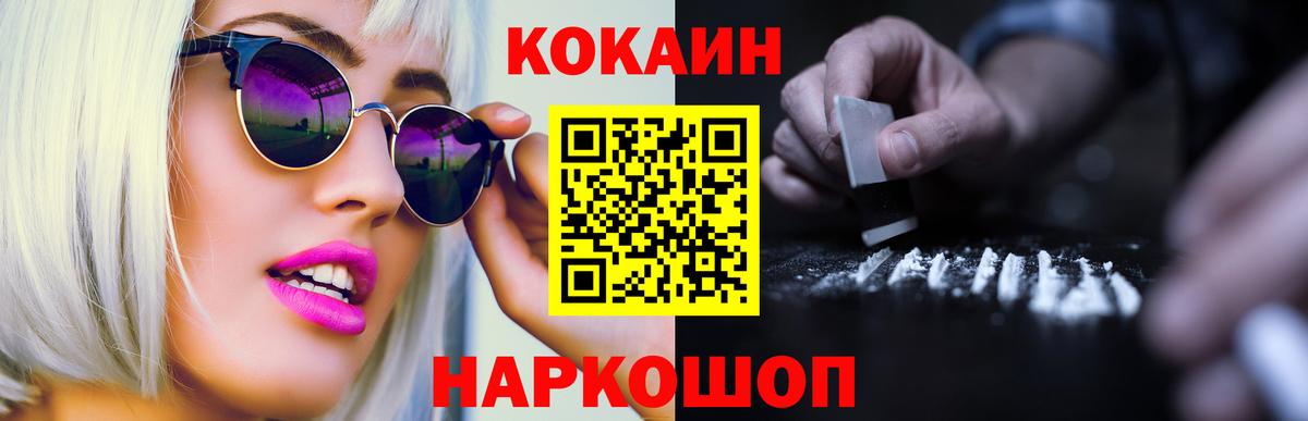 Cocaine Fish Scale Клинцы