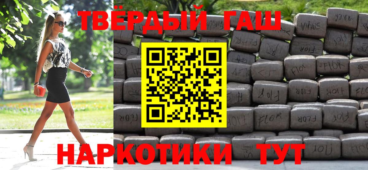 ГАШИШ Изолятор  ГАШИШ Cannabis  Клинцы  Гашиш  Вход с VPN 