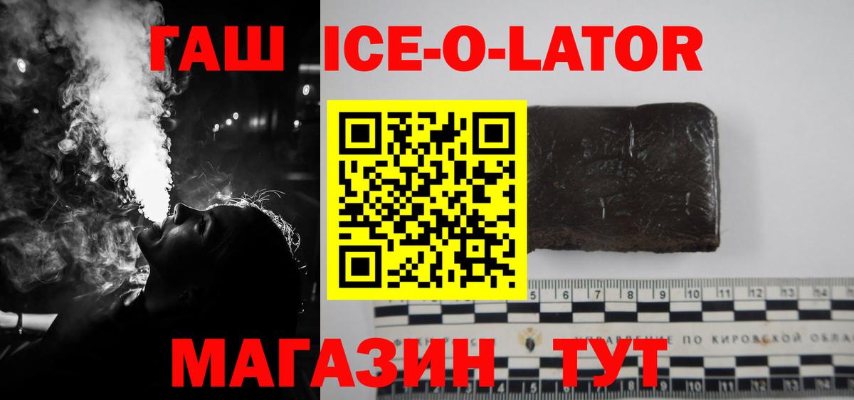 Гашиш Premium Клинцы