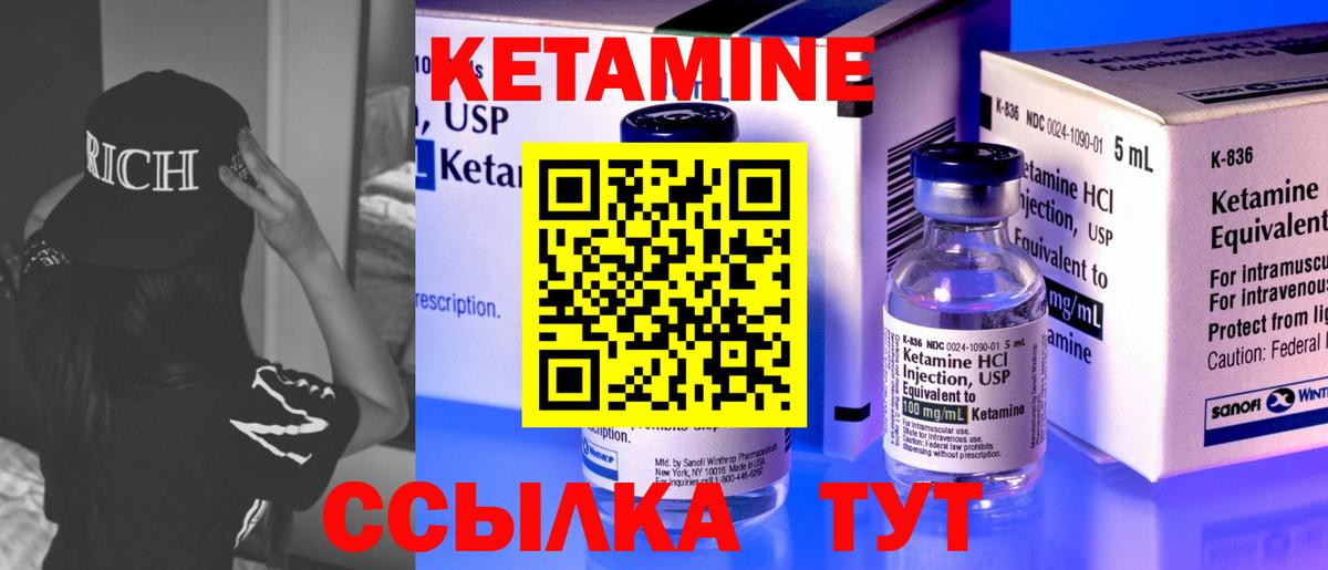 Клинцы  Кетамин VHQ  Вход с VPN 