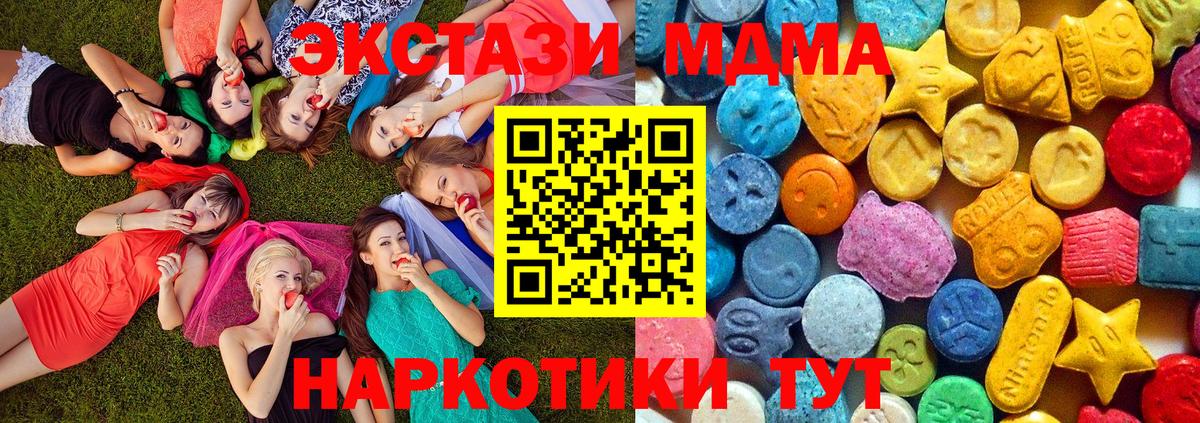 МДМА молли Клинцы