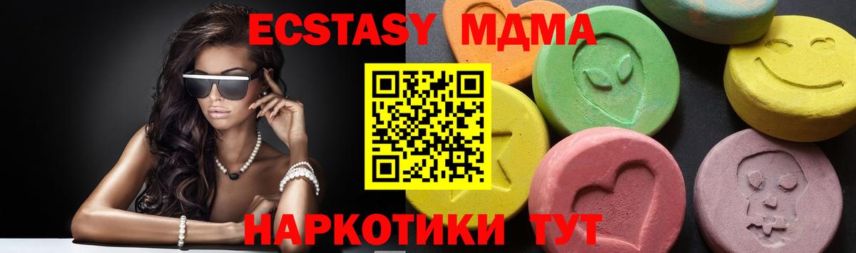 Клинцы  MDMA  МДМА crystal  Вход с VPN  МДМА Molly 