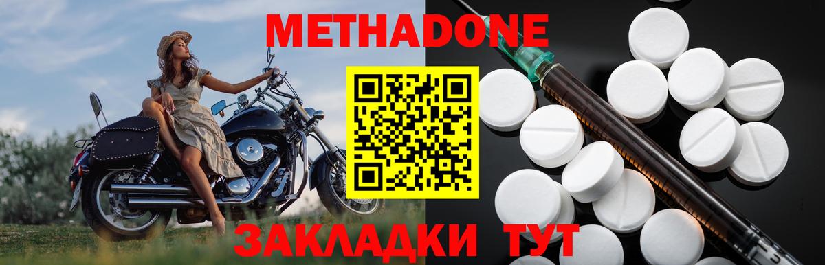Клинцы  Метадон VHQ  Метадон мёд  Вход с VPN 