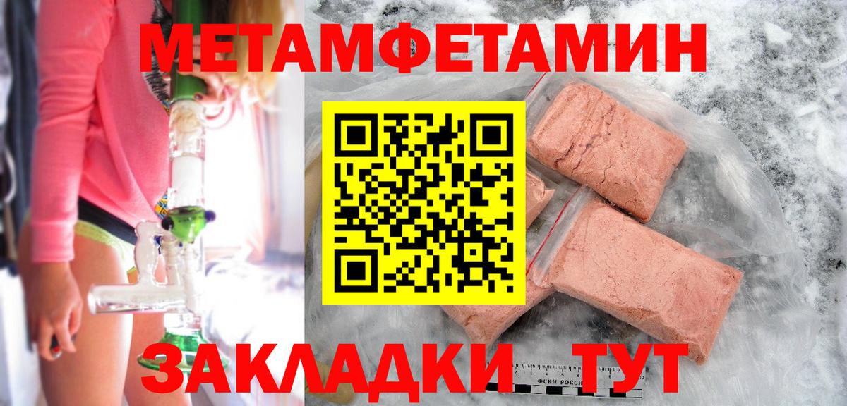 Клинцы  Первитин Декстрометамфетамин 99.9%  Вход с VPN  Первитин Декстрометамфетамин 99.9% 