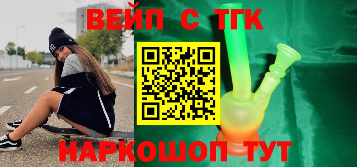 Дистиллят ТГК вейп Клинцы